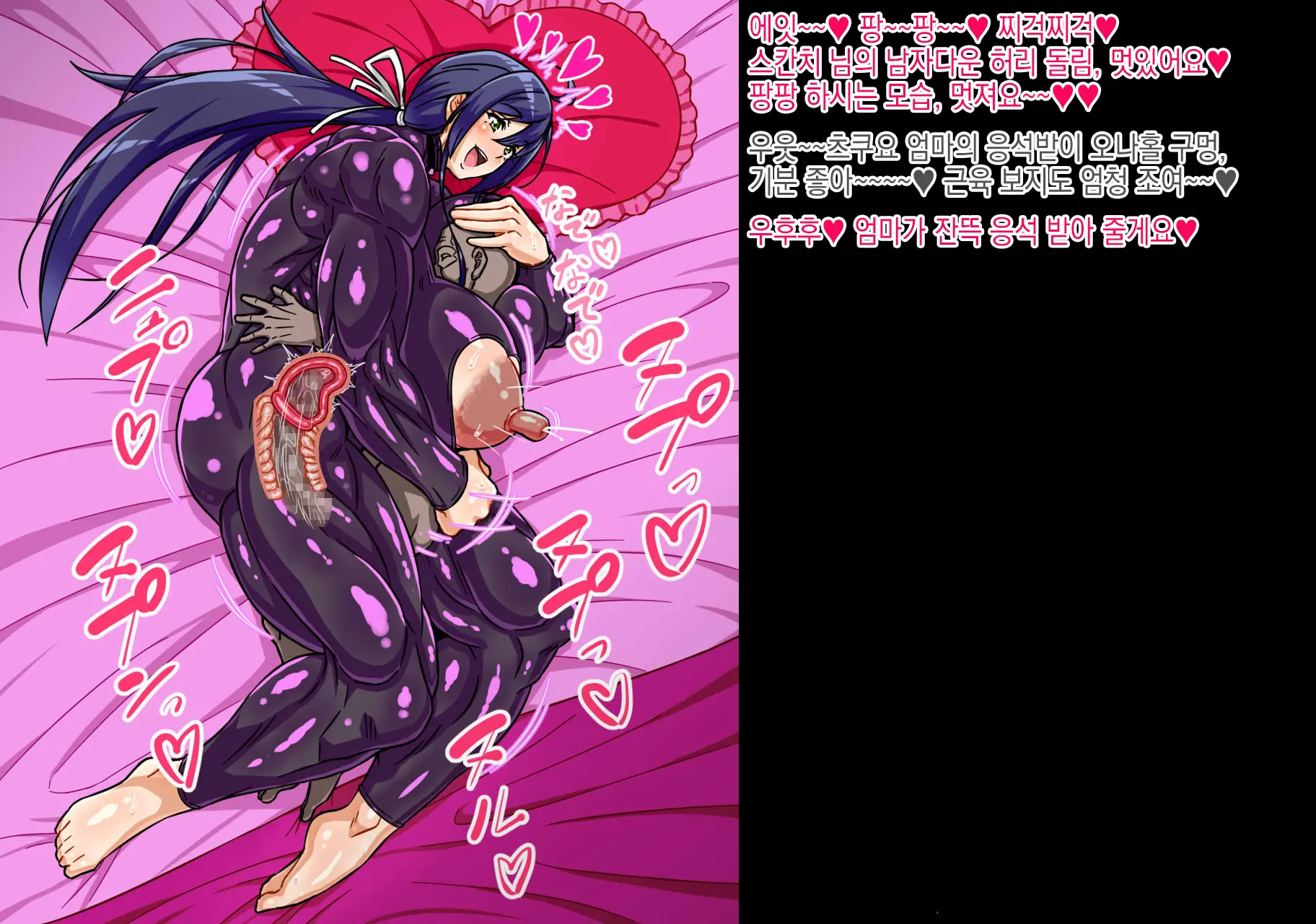 Inaka Bujutsu No Shihan Okaa-San Ga Kaijin Ni Sennou Sare Mukimuki Sentouin Ni Kaizou Sarete Shimau Hanashi | 시골 무술 사범 엄마가 괴인에게 세뇌당해 울끈불끈 전투원으로 개조당하고 마는 이야기